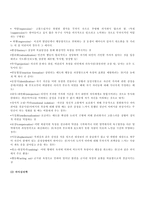 심리사회 모델 심리사회적 모델의 이해 프로이드 정신분석 이론 자아심리학 기타-2