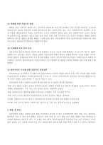 심리사회 모델 심리사회적 모델의 이해 프로이드 정신분석 이론 자아심리학 기타-5