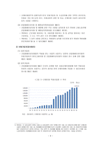 사회복지법제연구 산업재해보상보험법-9