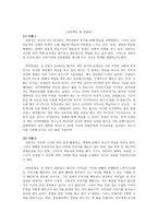 성인학습 및 상담론 답변-1