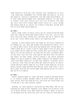 성인학습 및 상담론 답변-2