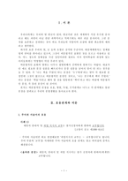 비문의 4가지 유형-1