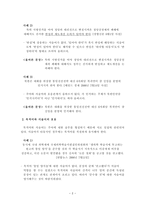비문의 4가지 유형-2