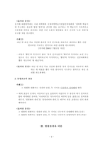 비문의 4가지 유형-3