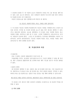 비문의 4가지 유형-5