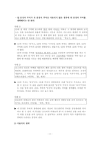 비문의 4가지 유형-6