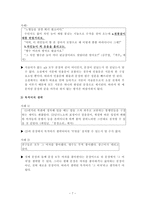 비문의 4가지 유형-7