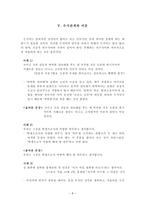 비문의 4가지 유형-8