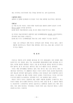 비문의 4가지 유형-9