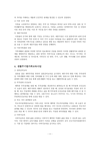 건강가정지원센터 건강가정지원센터 정의 건강가정지원센터 목적 건강가정지원센터-4