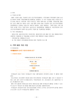 건강가정지원센터 건강가정지원센터 정의 건강가정지원센터 목적 건강가정지원센터-6