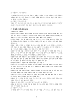 건강가정지원센터 건강가정지원센터 정의 건강가정지원센터 목적 건강가정지원센터-7