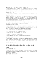 건강가정지원센터 건강가정지원센터 정의 건강가정지원센터 목적 건강가정지원센터-9