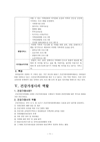 건강가정지원센터 건강가정지원센터 정의 건강가정지원센터 목적 건강가정지원센터-11