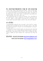 건강가정지원센터 건강가정지원센터 정의 건강가정지원센터 목적 건강가정지원센터-12