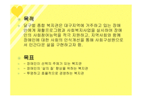 사회과학 달구벌 종합 복지관-3