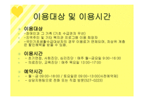 사회과학 달구벌 종합 복지관-7