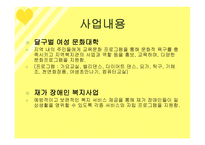 사회과학 달구벌 종합 복지관-15