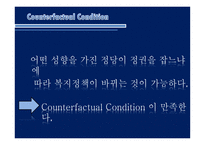 정당의 정치적 성향에 따른 복지정책에서의 변화 ★ 정당 정치적 성향 복지-19