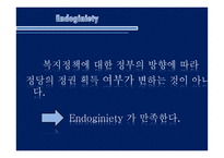 정당의 정치적 성향에 따른 복지정책에서의 변화 ★ 정당 정치적 성향 복지-20