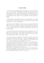 성별 종교 이성교제에 따른 성의식 비교 숭실대학교 학생을 대상으로 이성교제-13