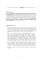 낙태 안락사 안락사 정의 안락사 허용 국가 안락사 관련 사례 안락사 불허용 국-1