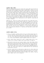 낙태 안락사 안락사 정의 안락사 허용 국가 안락사 관련 사례 안락사 불허용 국-2