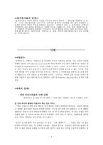 낙태 안락사 안락사 정의 안락사 허용 국가 안락사 관련 사례 안락사 불허용 국-3