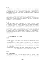 낙태 안락사 안락사 정의 안락사 허용 국가 안락사 관련 사례 안락사 불허용 국-6