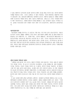 낙태 안락사 안락사 정의 안락사 허용 국가 안락사 관련 사례 안락사 불허용 국-7