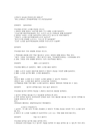 월간보육계획안 촉감보며 이야기하기-2