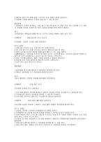 월간보육계획안 촉감보며 이야기하기-4