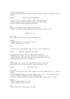 월간보육계획안 촉감보며 이야기하기-7