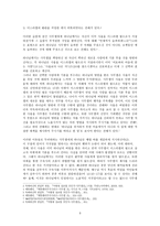 [기독교 성경강독] 사울의 살의와 다윗의 도피생활(사무엘상 19-23) 본문, 개요, 본문 주석-3