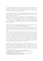[기독교 성경강독] 사울의 살의와 다윗의 도피생활(사무엘상 19-23) 본문, 개요, 본문 주석-4