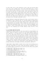 [기독교 성경강독] 사울의 살의와 다윗의 도피생활(사무엘상 19-23) 본문, 개요, 본문 주석-5