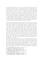 [기독교 성경강독] 사울의 살의와 다윗의 도피생활(사무엘상 19-23) 본문, 개요, 본문 주석-6