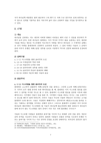 [기독교 성경강독] 사울의 살의와 다윗의 도피생활(사무엘상 19-23) 본문, 개요, 본문 주석-7