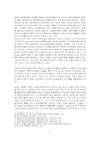 [기독교 성경강독] 사울의 살의와 다윗의 도피생활(사무엘상 19-23) 본문, 개요, 본문 주석-11