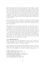 [기독교 성경강독] 사울의 살의와 다윗의 도피생활(사무엘상 19-23) 본문, 개요, 본문 주석-13
