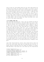 [기독교 성경강독] 사울의 살의와 다윗의 도피생활(사무엘상 19-23) 본문, 개요, 본문 주석-14
