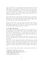 [기독교 성경강독] 사울의 살의와 다윗의 도피생활(사무엘상 19-23) 본문, 개요, 본문 주석-15