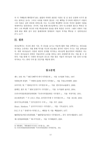 [기독교 성경강독] 사울의 살의와 다윗의 도피생활(사무엘상 19-23) 본문, 개요, 본문 주석-17