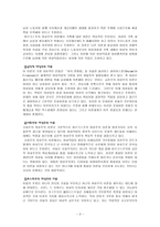사회과학 여성과 미래-3