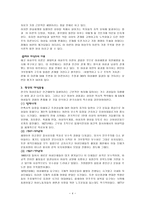 사회과학 여성과 미래-4
