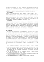 사회과학 여성과 미래-6