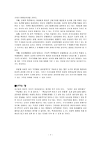 사회과학 여성과 미래-7