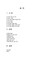 위기개입 모델 종류 정의 역사적 배경 가정 사례연구방법-1