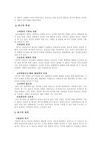 위기개입 모델 종류 정의 역사적 배경 가정 사례연구방법-4