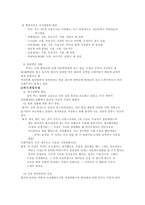 위기개입 모델 종류 정의 역사적 배경 가정 사례연구방법-9